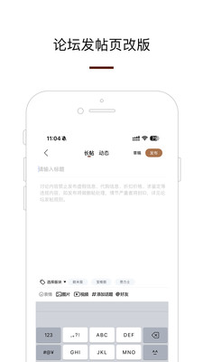 腕表之家官方版