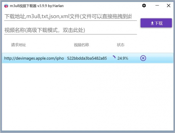 M3u8Downloader_H下载器