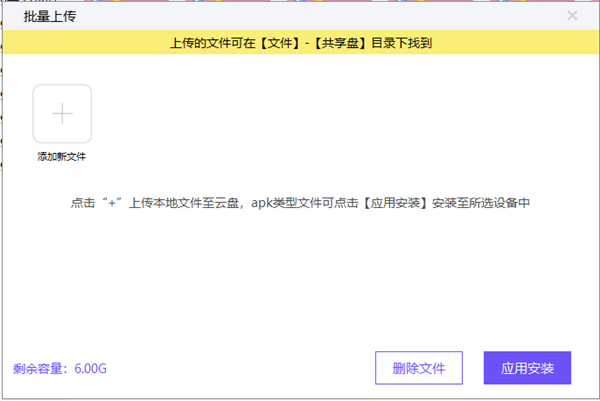 章鱼云手机永久试用版