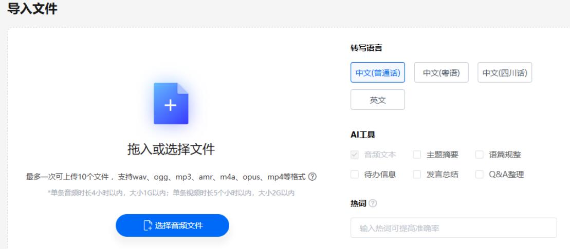 麦耳会记PC免费版