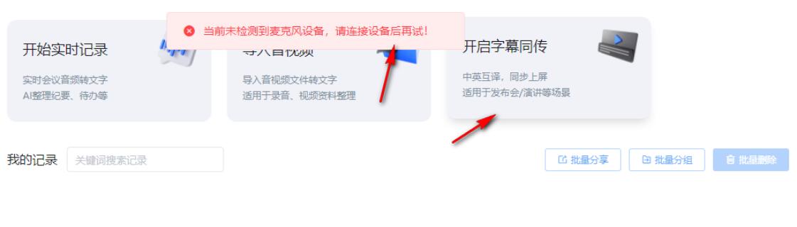 麦耳会记PC免费版