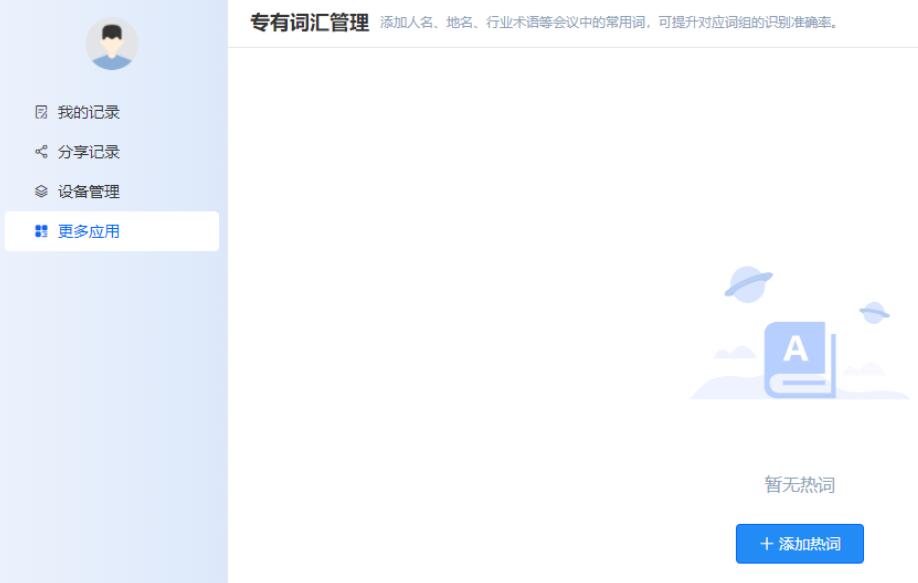 麦耳会记PC免费版