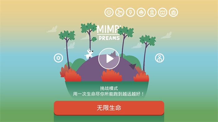 米皮大冒险梦境中文版