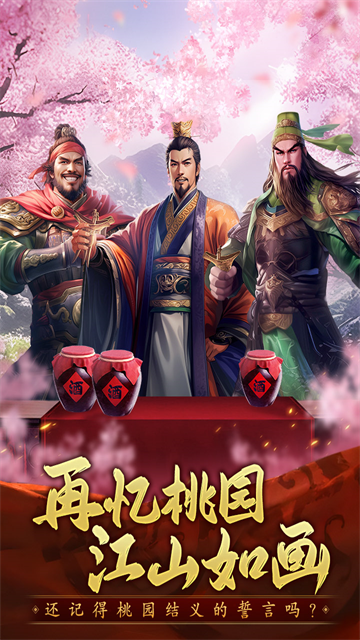 三国志战棋天下破解无限金钱