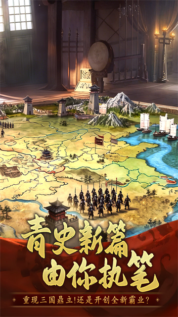 三国志战棋天下破解无限金钱