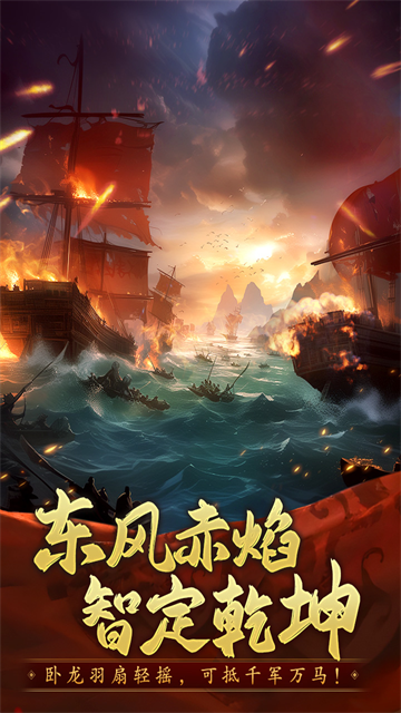 三国志战棋天下破解无限金钱