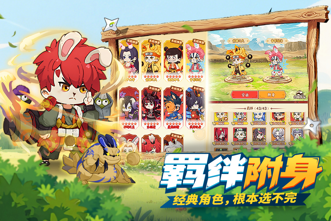 我的英雄之路手机版