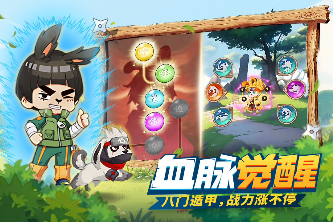 我的英雄之路手机版