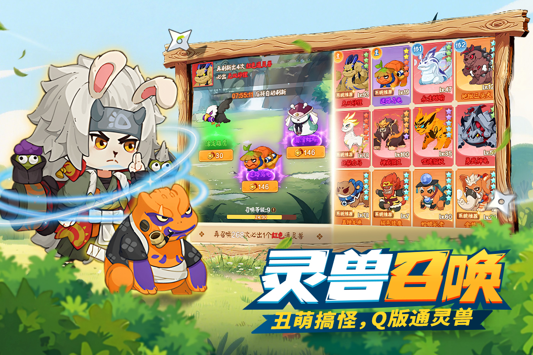 我的英雄之路手机版