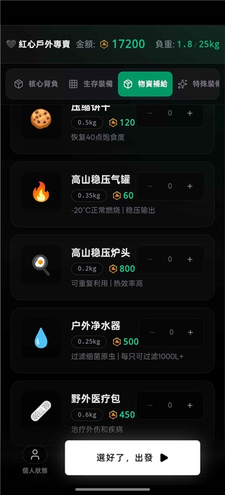 赛博徒步之生死鳌太线