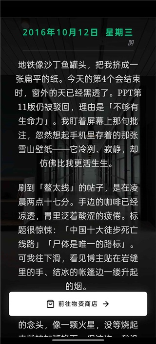 赛博徒步之生死鳌太线