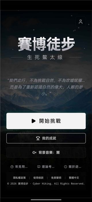 赛博徒步之生死鳌太线