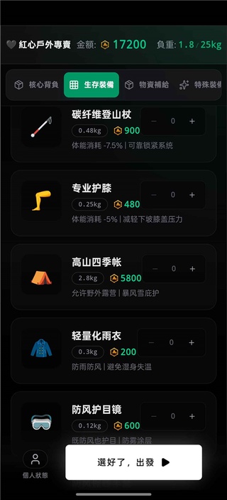 赛博徒步之生死鳌太线