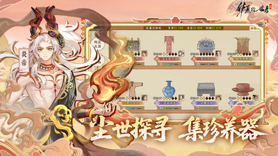 华夏绘世录2026最新版