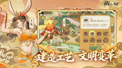 华夏绘世录2026最新版