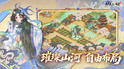 华夏绘世录2026最新版
