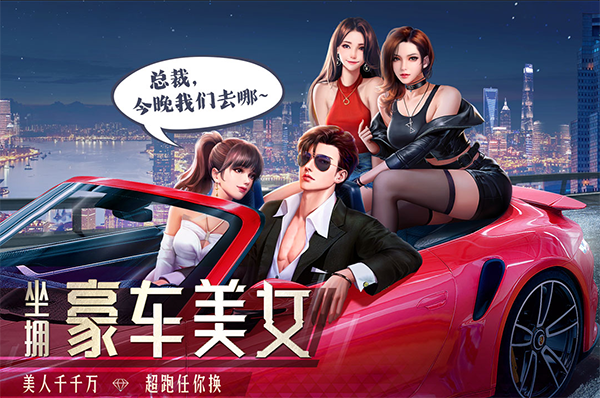 明日大亨无限钻石钞票破解版