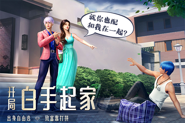 明日大亨无限钻石钞票破解版