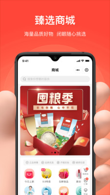 亲邻开门手机APP