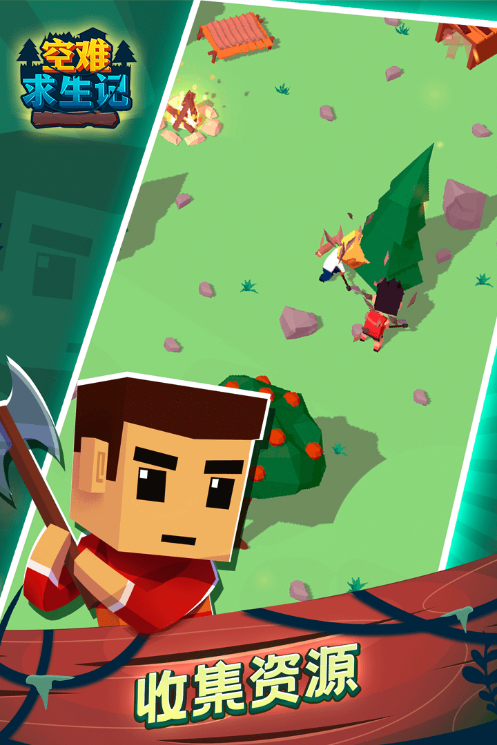 空难求生记无限资源不减反增版