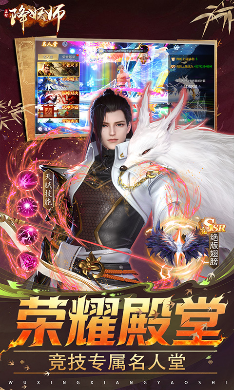 五行降妖师0.1折免费版