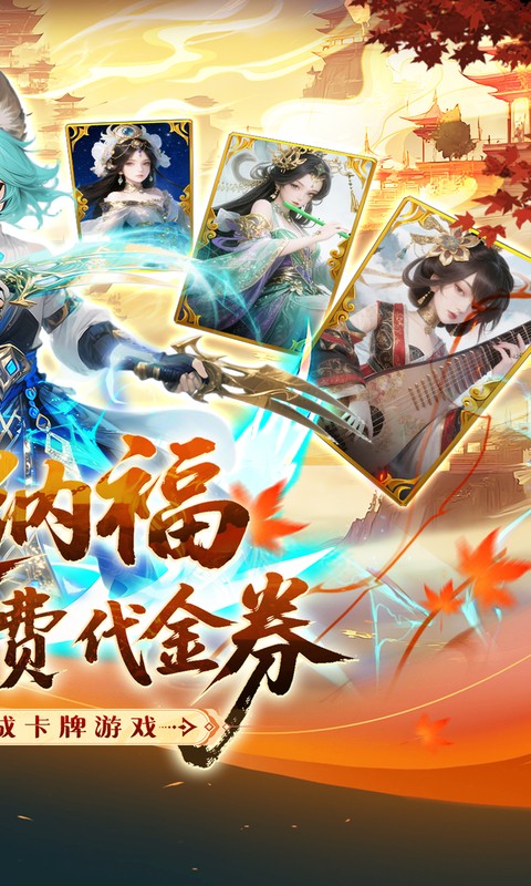 纵横无双(0.1折天天送代金券)