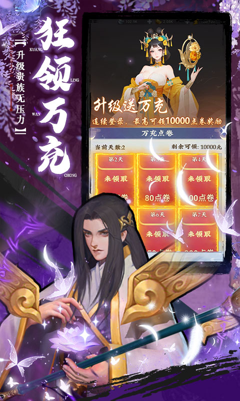 蚩尤来了0.05折扣版