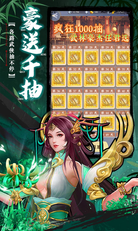 蚩尤来了0.05折扣版