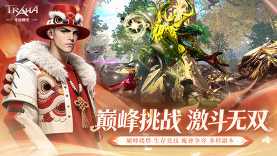 零度曙光官方版