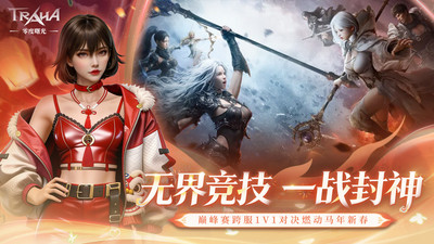 零度曙光官方版