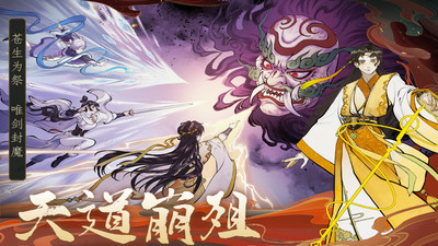 御剑封魔无限内购版