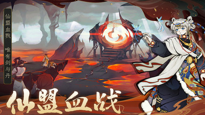 御剑封魔无限内购版