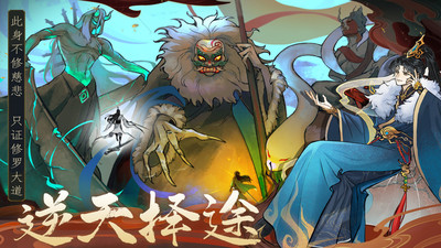 御剑封魔无限内购版