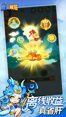 魔宠降临无限资源版