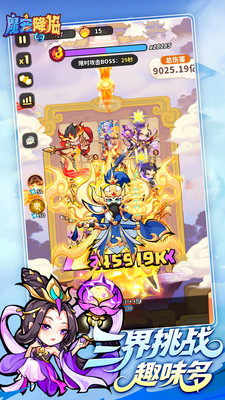 魔宠降临无限资源版