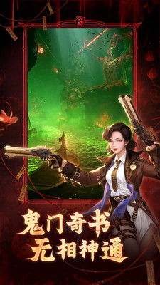 洪荒仙韵破解版内置菜单