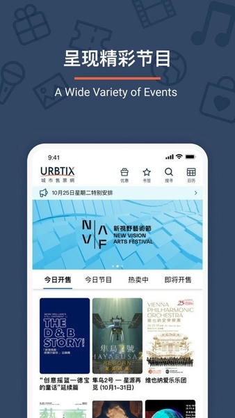 香港城市售票网(Urbtix)