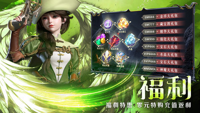 神魔大陆无限钻石版