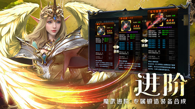 神魔大陆无限钻石版