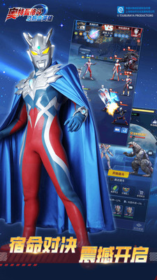 奥特曼格斗之热血英雄无限金币无限钻石版