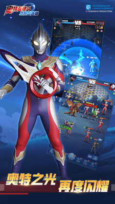 奥特曼格斗之热血英雄无限金币无限钻石版