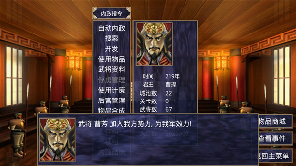 三国群英传2无限金币版