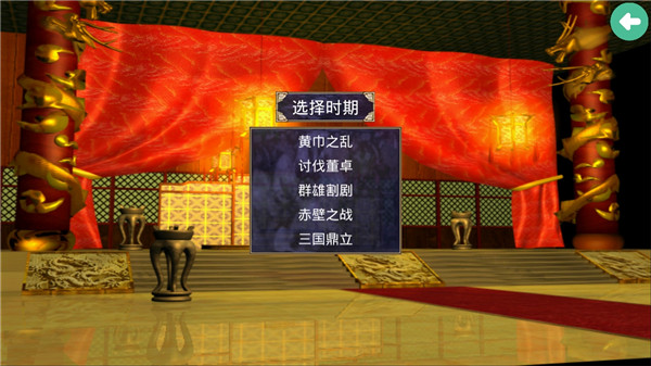 三国群英传2无限金币版