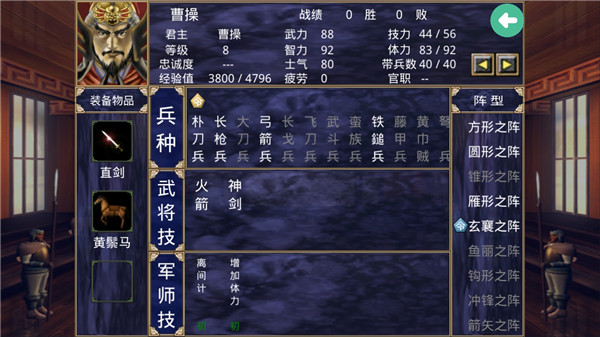 三国群英传2无限金币版