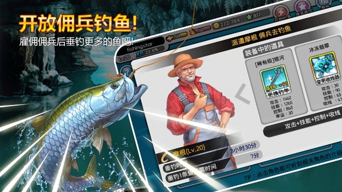 钓鱼大师官方版