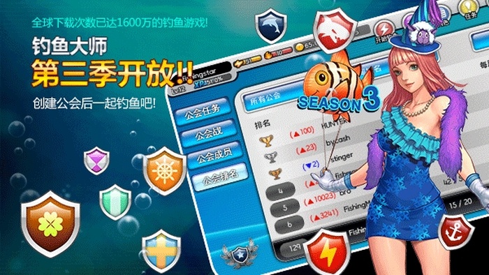 钓鱼大师官方版