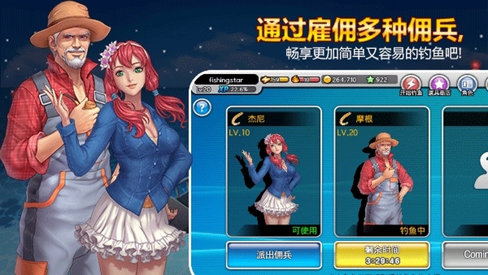 钓鱼大师官方版