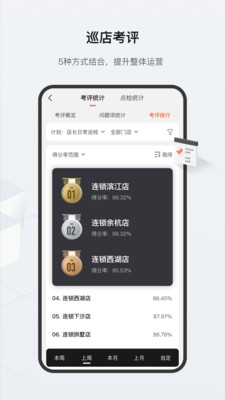 海康云眸手机版