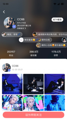时代峰峻Fanclub海外版APP
