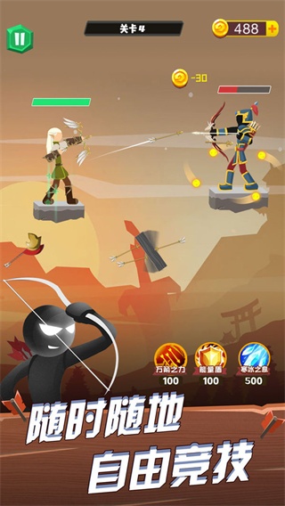 火柴人弓箭手中文版